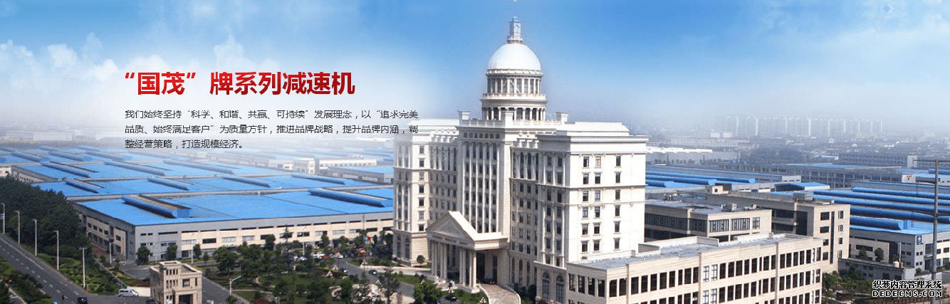 威尼斯432888cam减速机股份有限公司