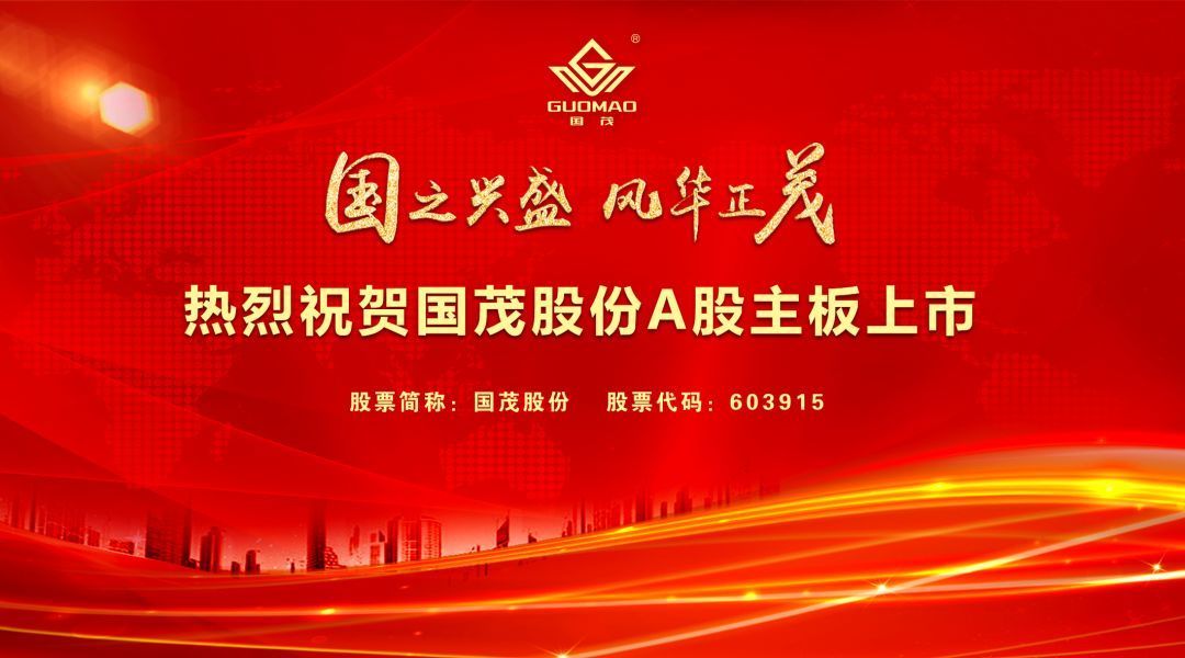 威尼斯432888cam股份上市