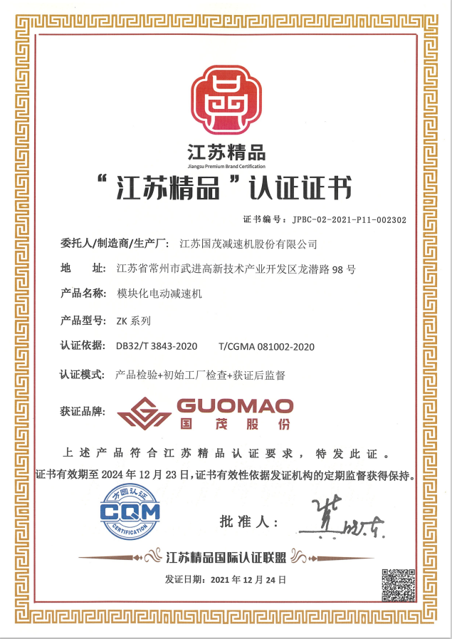 威尼斯432888cam股份两大系列产品荣膺“江苏精品”