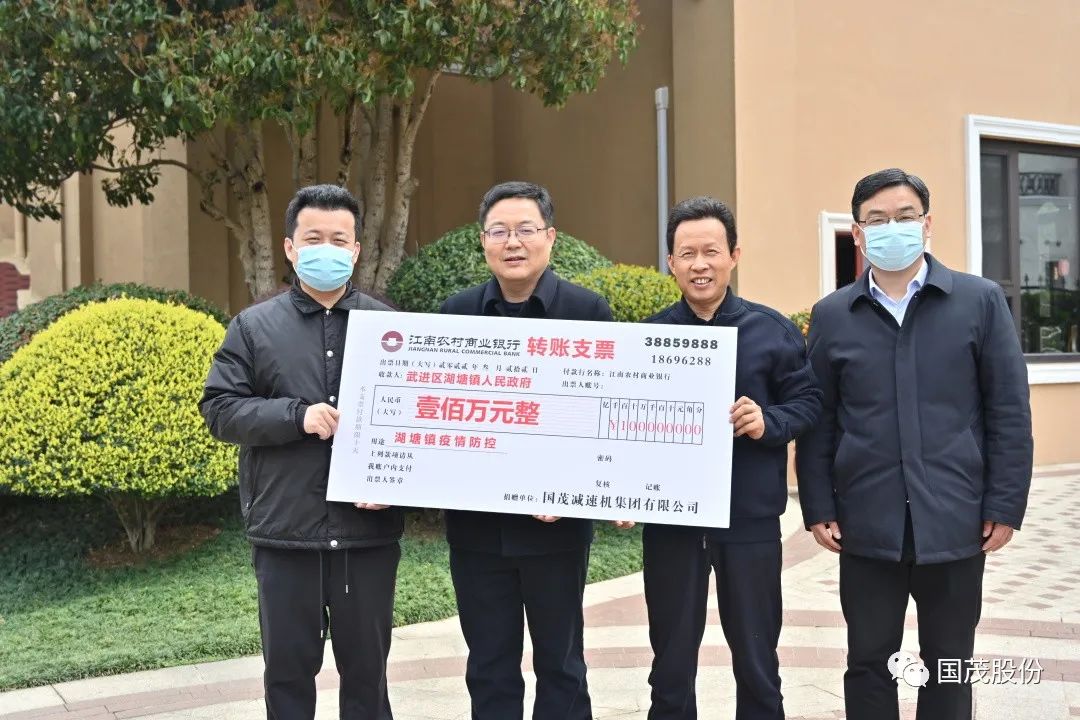 威尼斯432888cam爱心捐赠100万，助力疫情防控