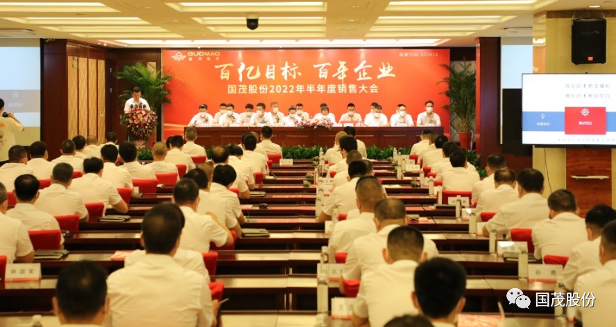 威尼斯432888cam股份2022年半年度销售大会圆满召开