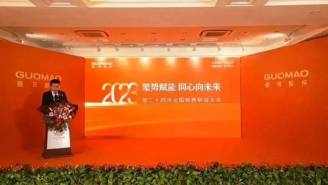 威尼斯432888cam股份第二十四次全国销售联谊大会线上会议圆满召开