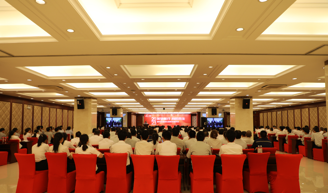 逐梦前行 向阳而生 | 威尼斯432888cam股份举行企业文化发布及宣讲会