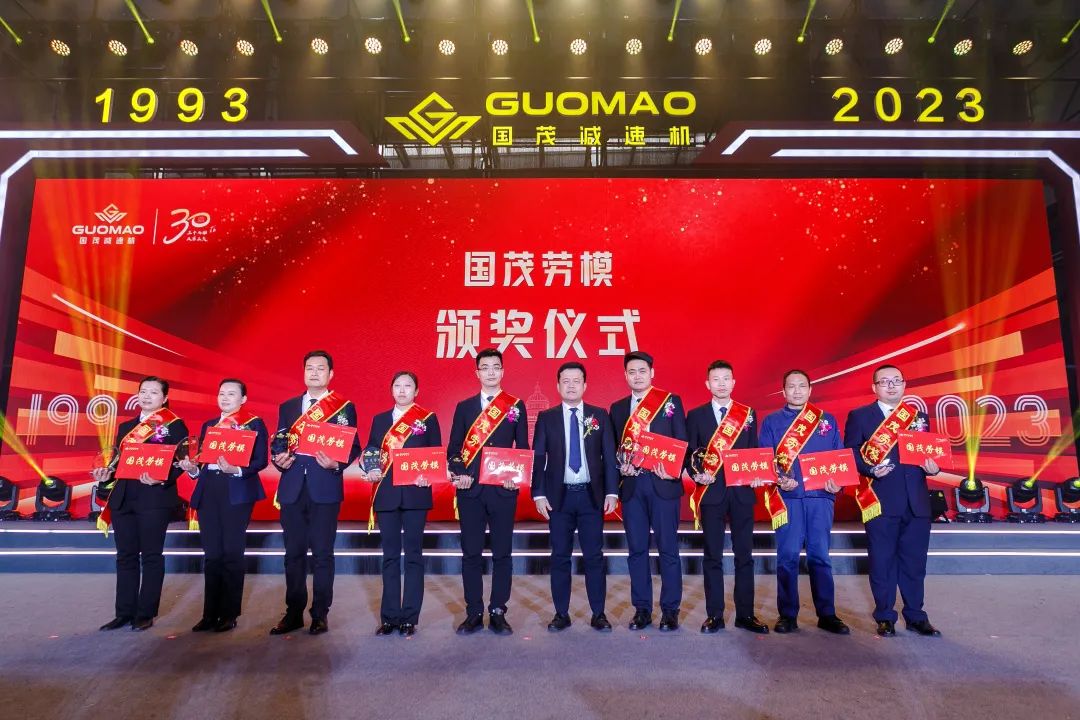 三十而励 风华正茂|威尼斯432888cam减速机集团三十周年庆典暨2023年度总结表彰大会隆重举行