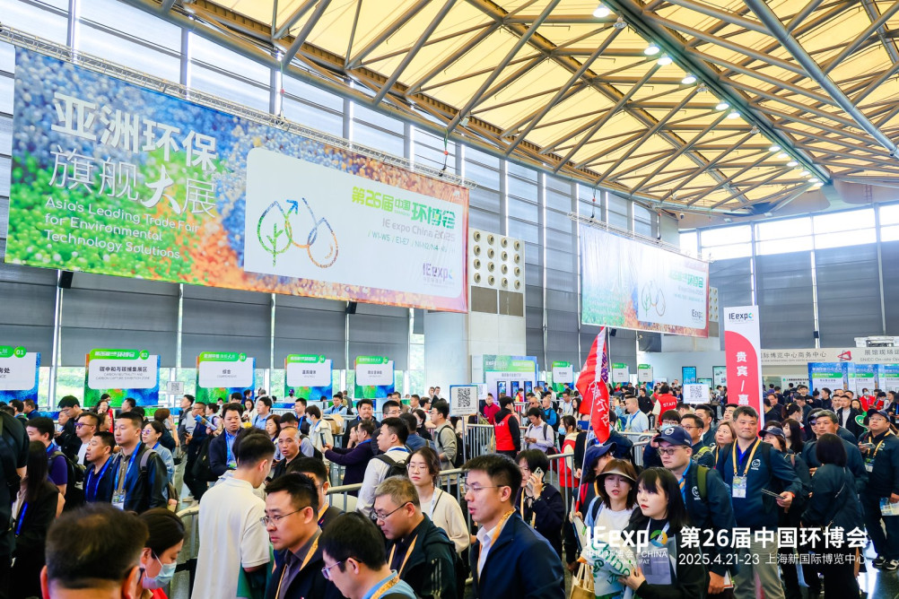 科技赋能环保 | 威尼斯432888cam股份重磅亮相第26届中国环博会